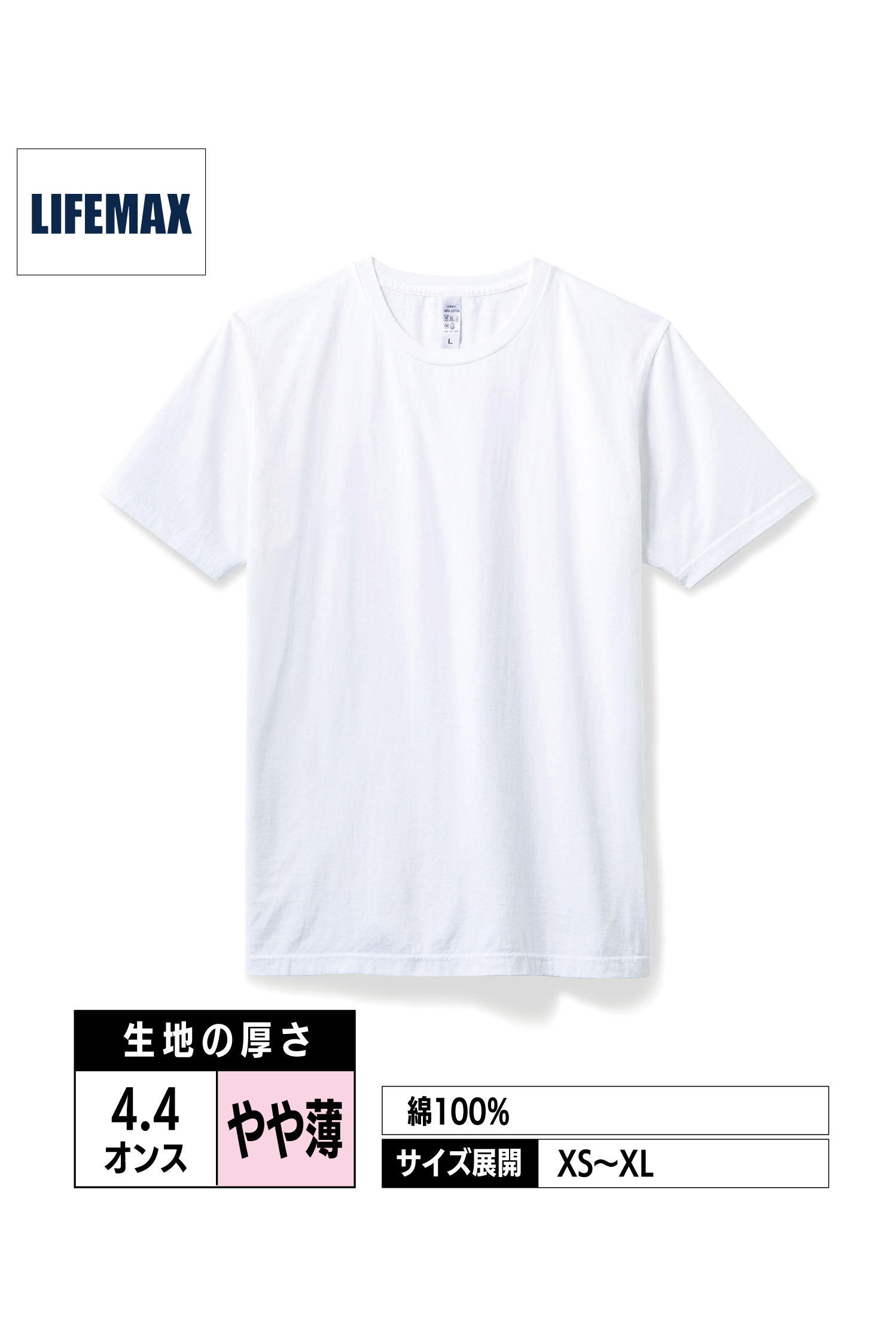 MS1158｜4.4オンスライトウェイトTシャツ【全1色】LIFEMAX
