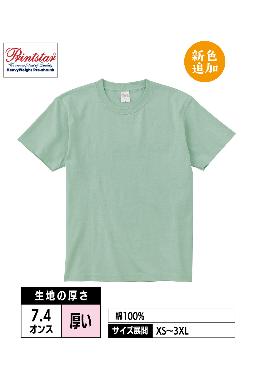 00148-HVT｜7.4オンス スーパーヘビーTシャツ【全21色】Printstar