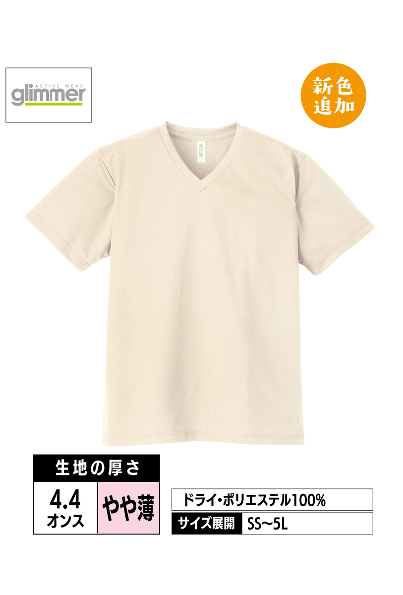 00337-AVT｜4.4オンス ドライVネックTシャツ【全8色】glimmer