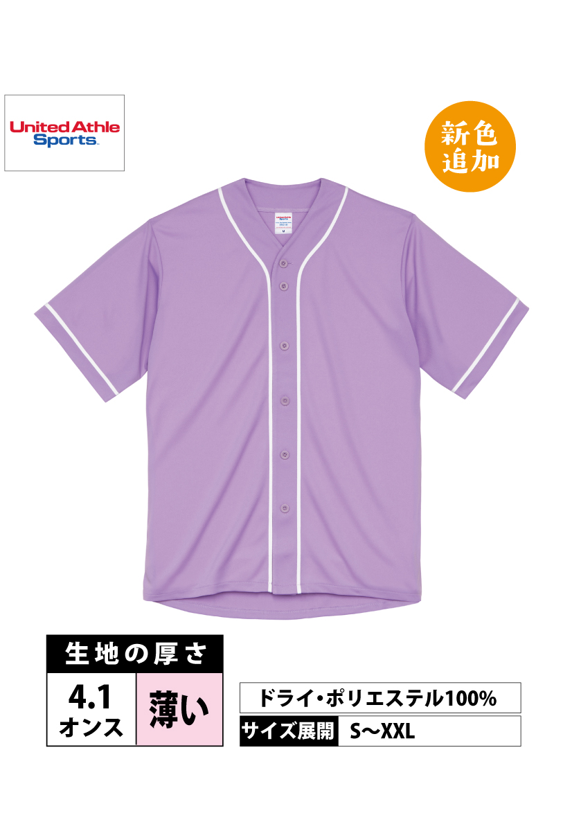 5982-01｜4.1オンス ドライアスレチック ベースボールシャツ【全21色】United Athle