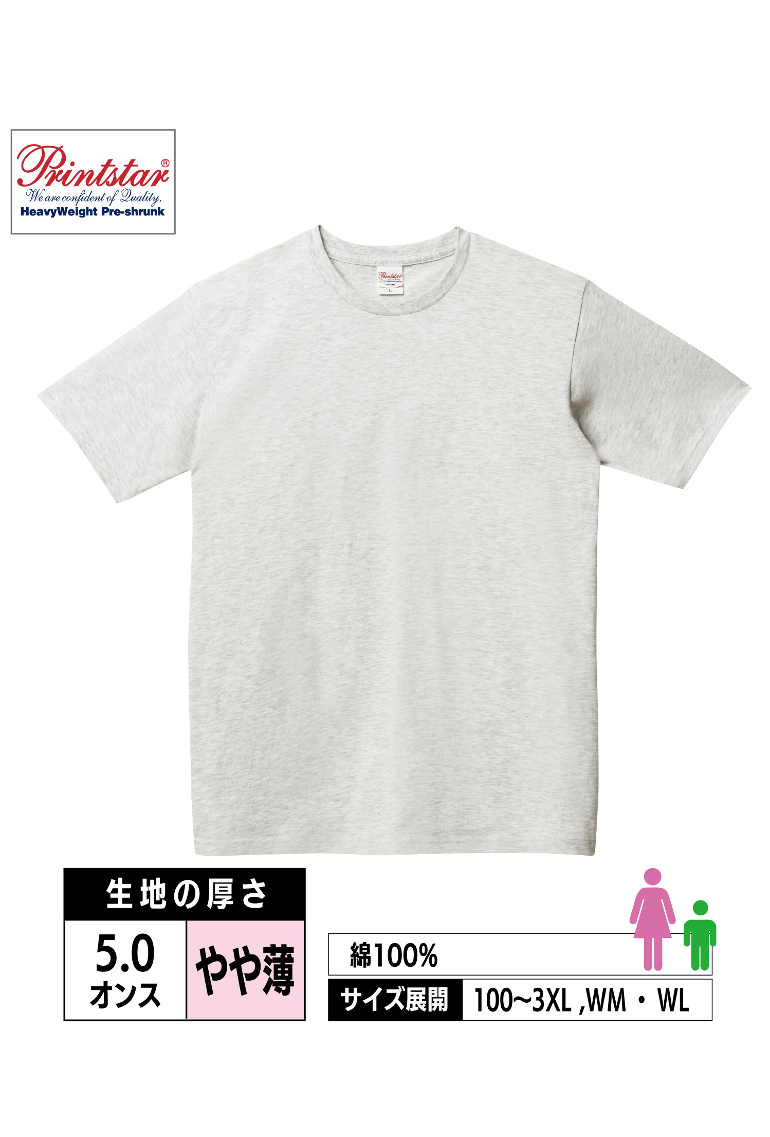 00086-DMT｜5.0オンス ベーシックTシャツ【全24色】Printstar
