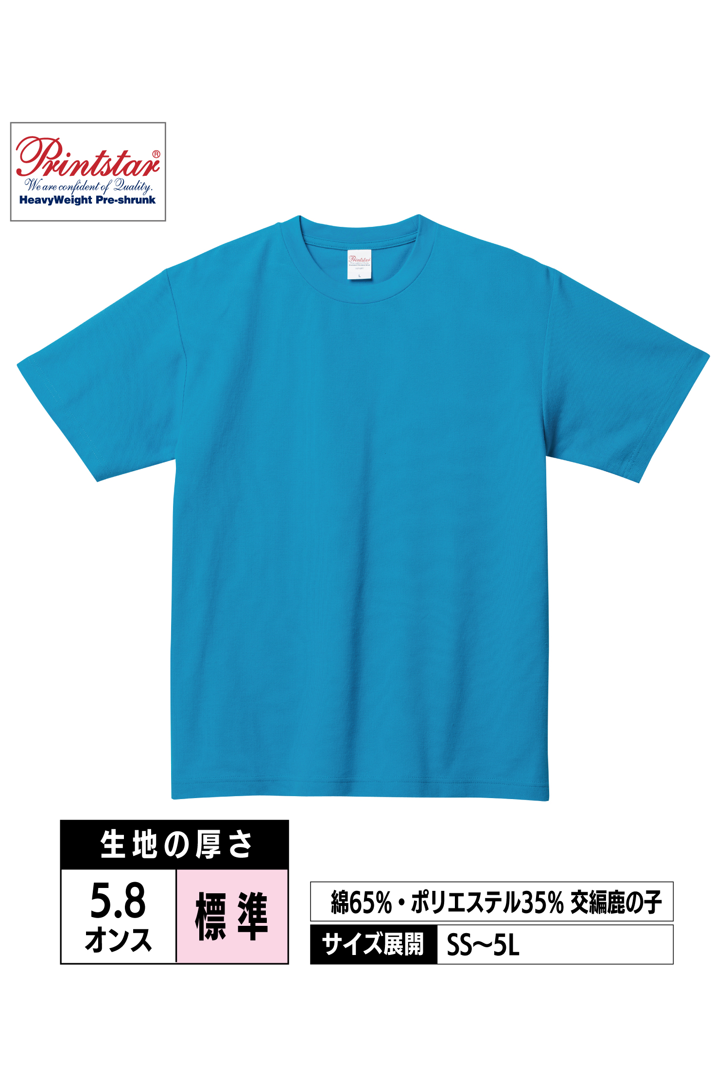 00117-VPT｜5.8オンス T/CクルーネックTシャツ【全8色】Printstar