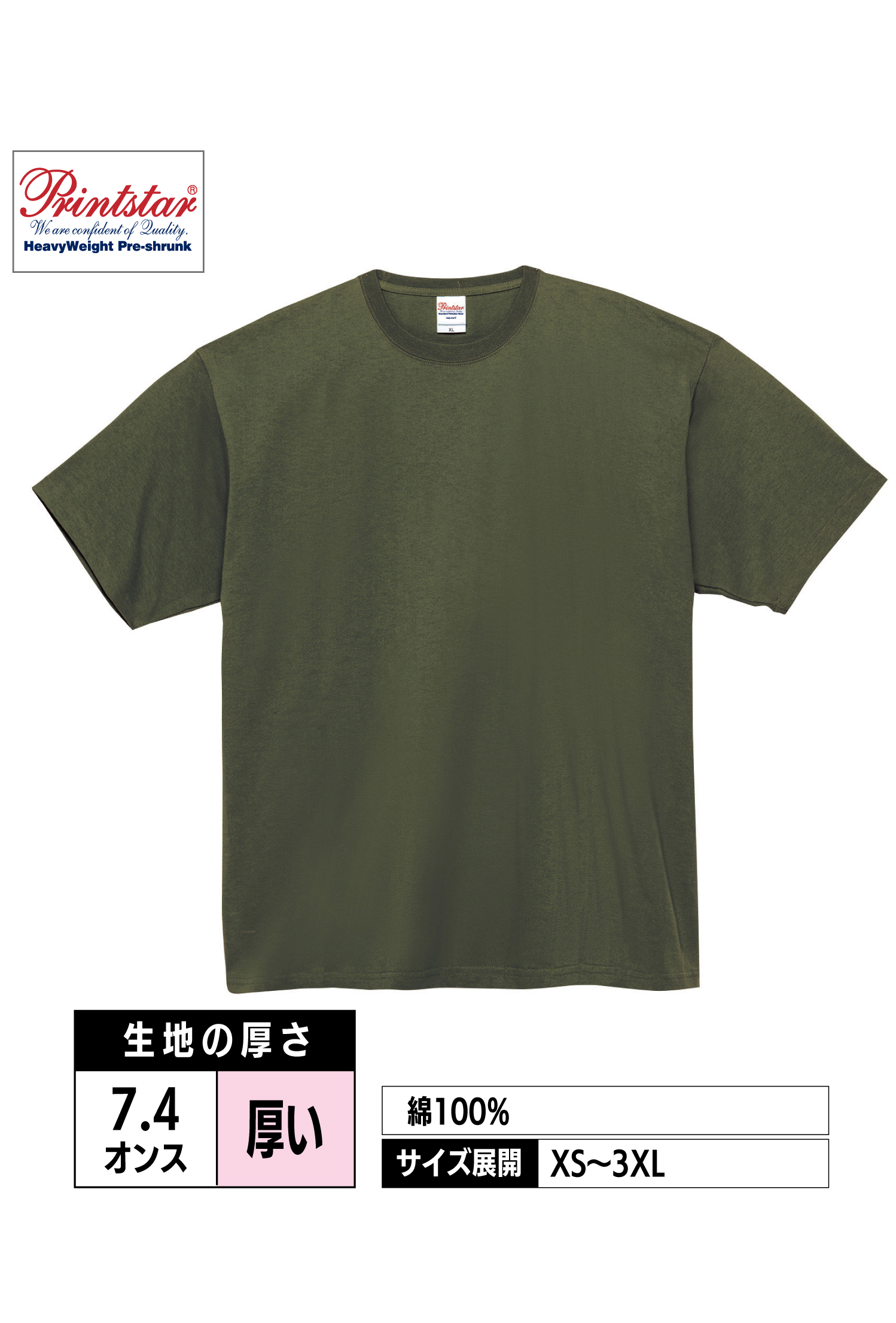 00148-HVT｜7.4オンス スーパーヘビーTシャツ【全18色】Printstar