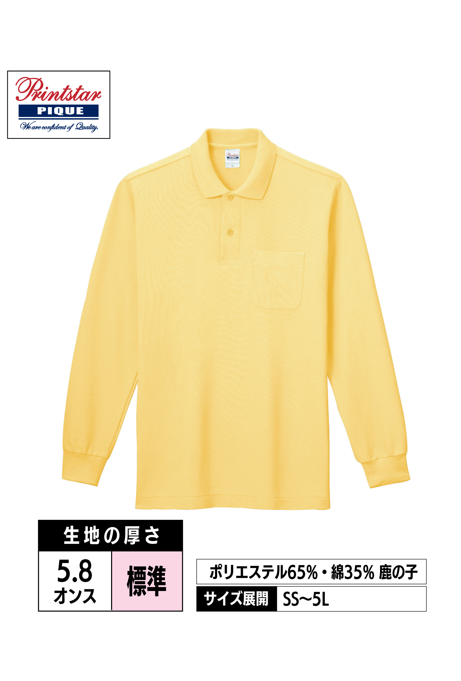00169-VLP｜5.8オンス T/C長袖ポロシャツ（ポケット付）【全8色】Printstar