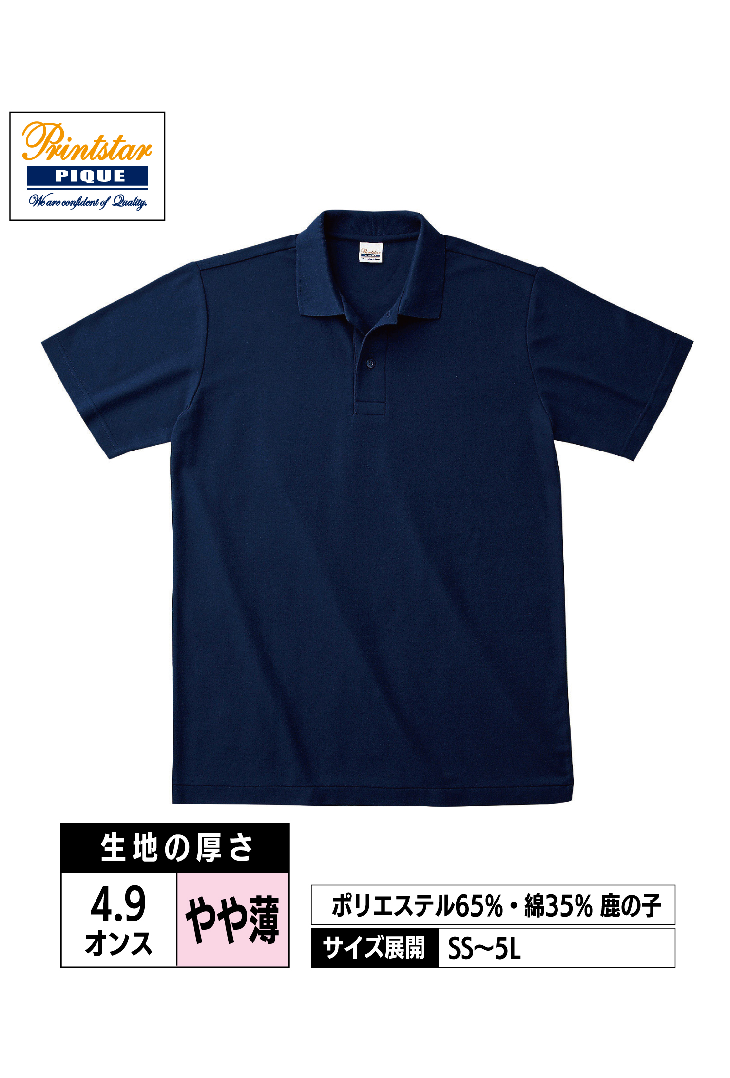 00193-CP｜4.9オンス カジュアルポロシャツ【全7色】Printstar