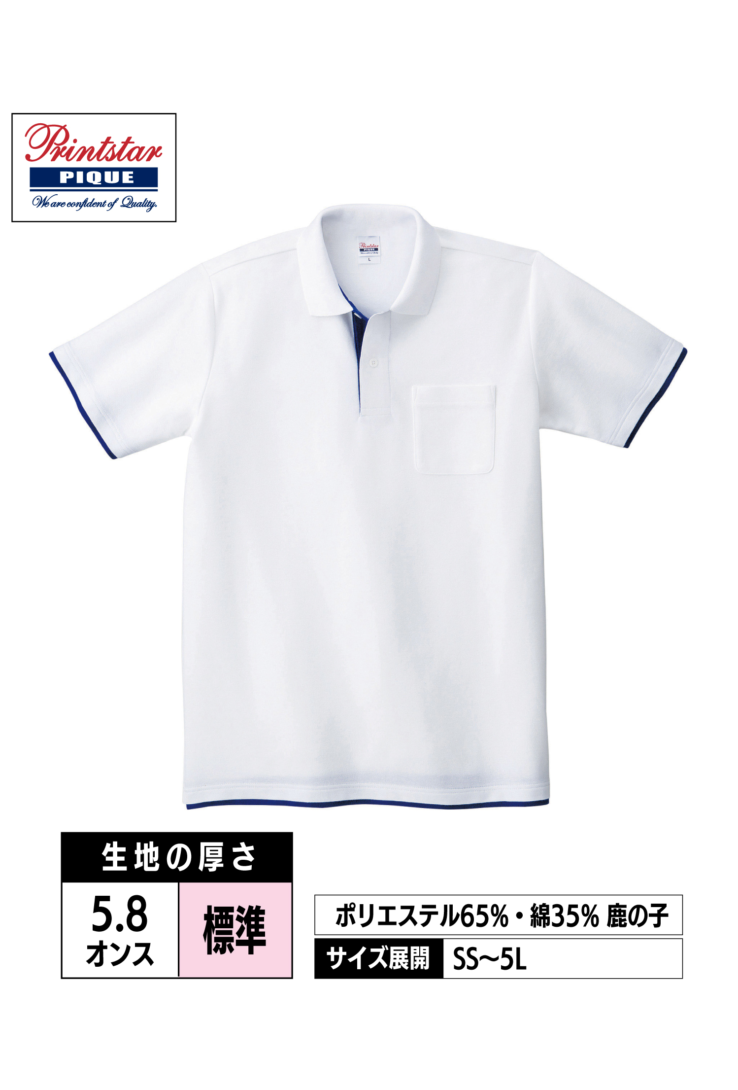 00195-BYP｜5.8オンス ベーシック レイヤード ポロシャツ【全10色】Printstar