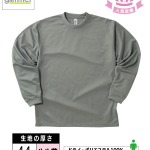 【完売色】グリッタープ リントロングスリーブTシャツ CORNER PRINTING | D-FACTORY ディーファクトリー 6.6 oz ロング