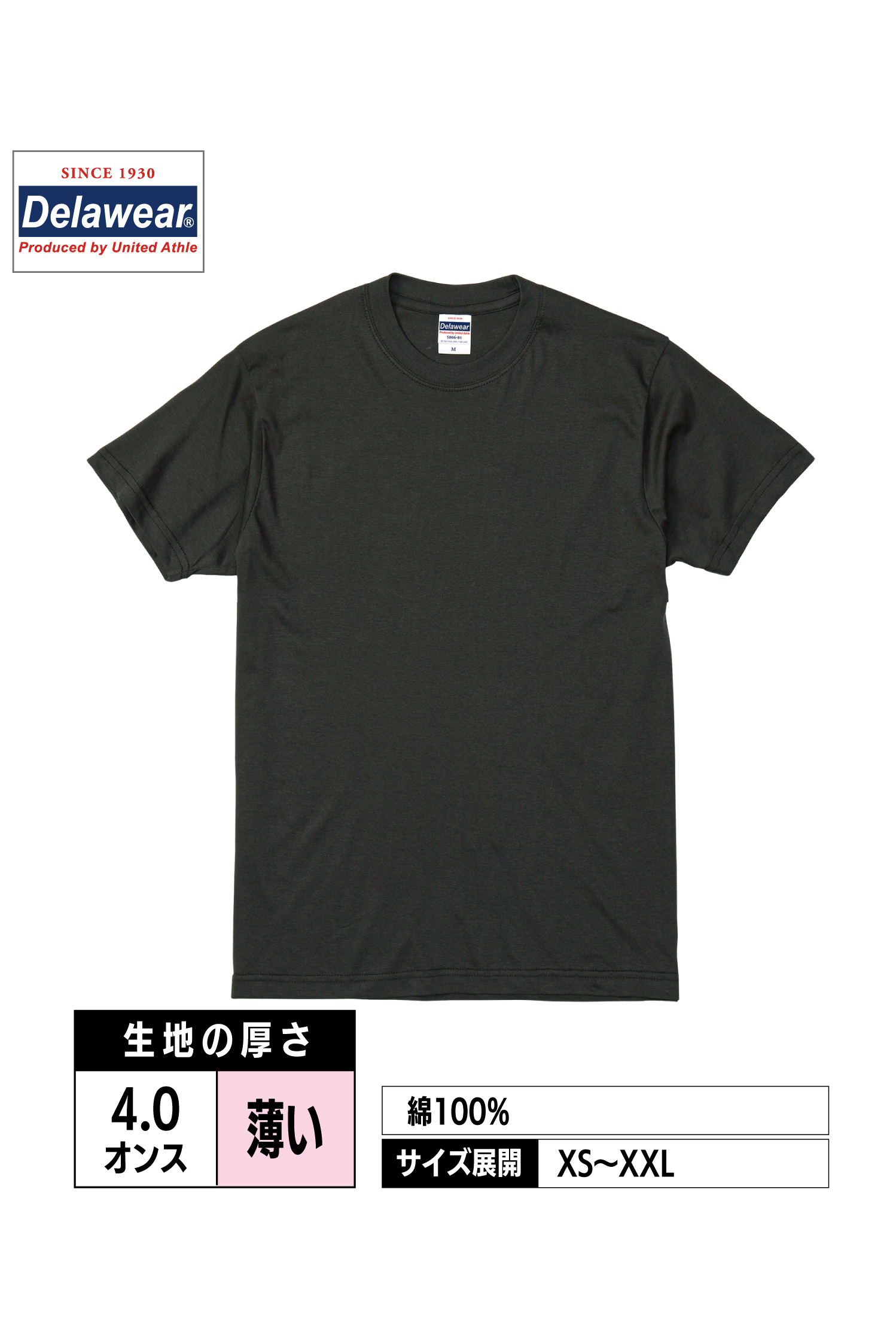 5806-01｜4.0オンス プロモーションTシャツ【全7色】United Athle