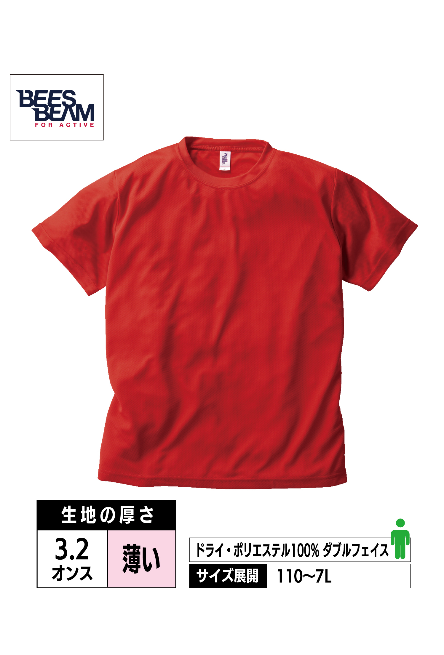 ACT-108｜アクティブTシャツ【全３色】BEESBEAM