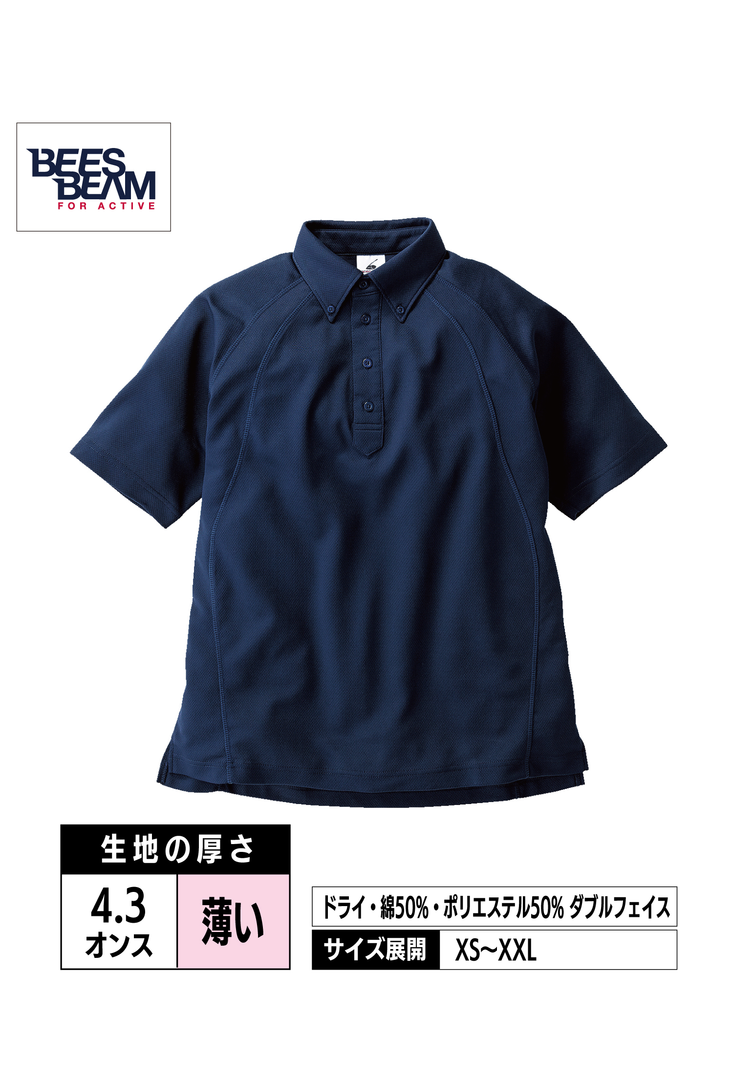 BDP-262｜ボタンダウン ポロシャツ【全6色】BEESBEAM