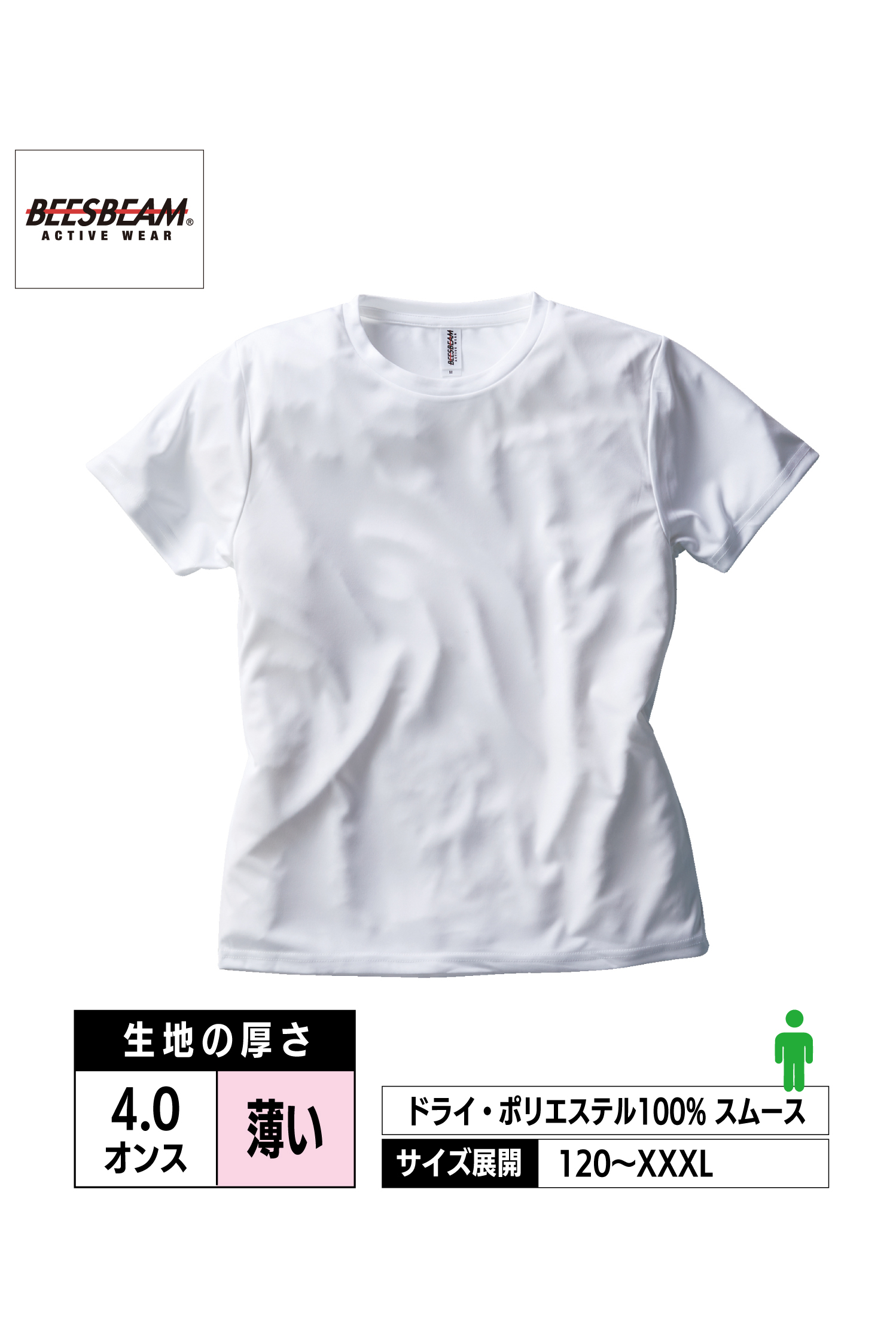 FDT-100｜ファンクショナル ドライTシャツ【全17色】BEESBEAM
