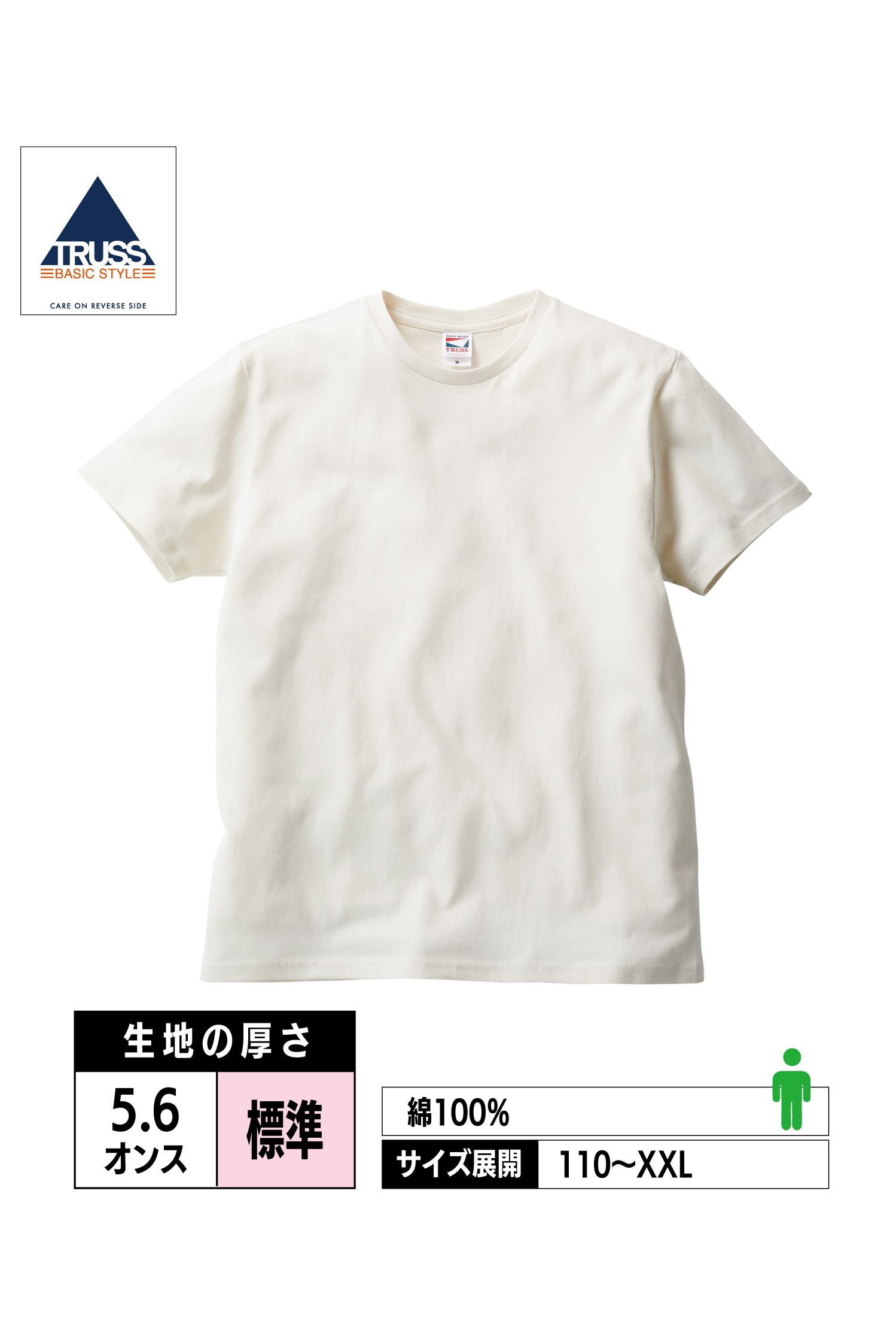 GAT-500｜ヘビーウェイトTシャツ【全28色】TRUSS