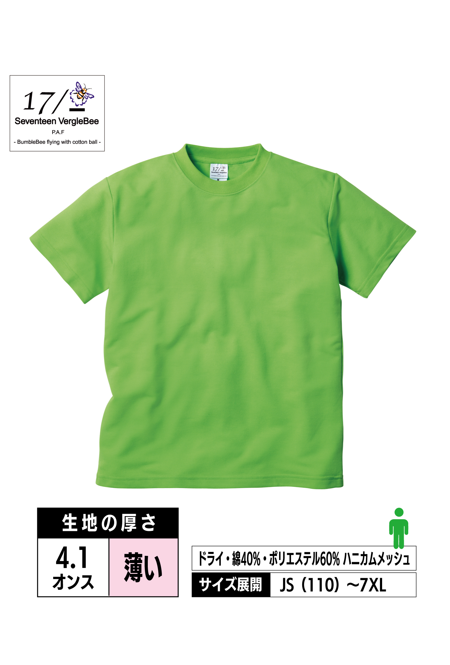 HNC-102｜ハニカムTシャツ【全11色】Seventeen VergleBee