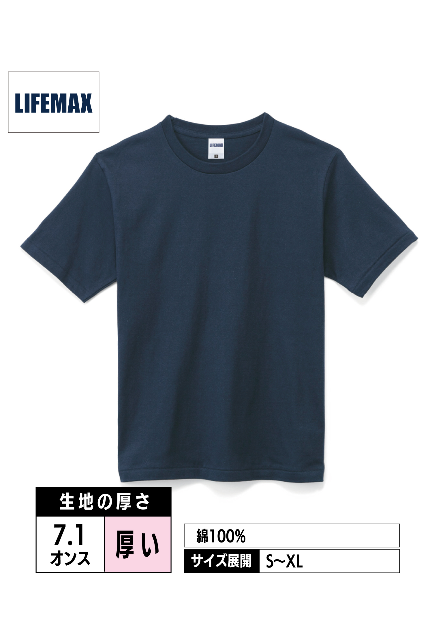 MS1144｜7.1オンスTシャツ【全4色】LIFEMAX