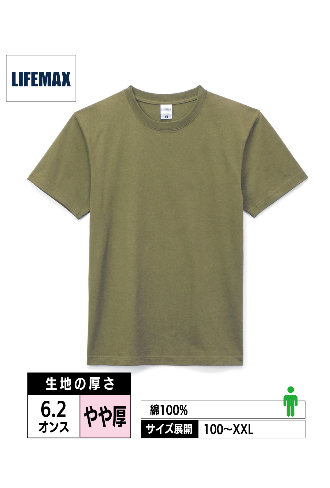 MS1148-1149｜ヘビーウェイトTシャツ【全23色】LIFEMAX