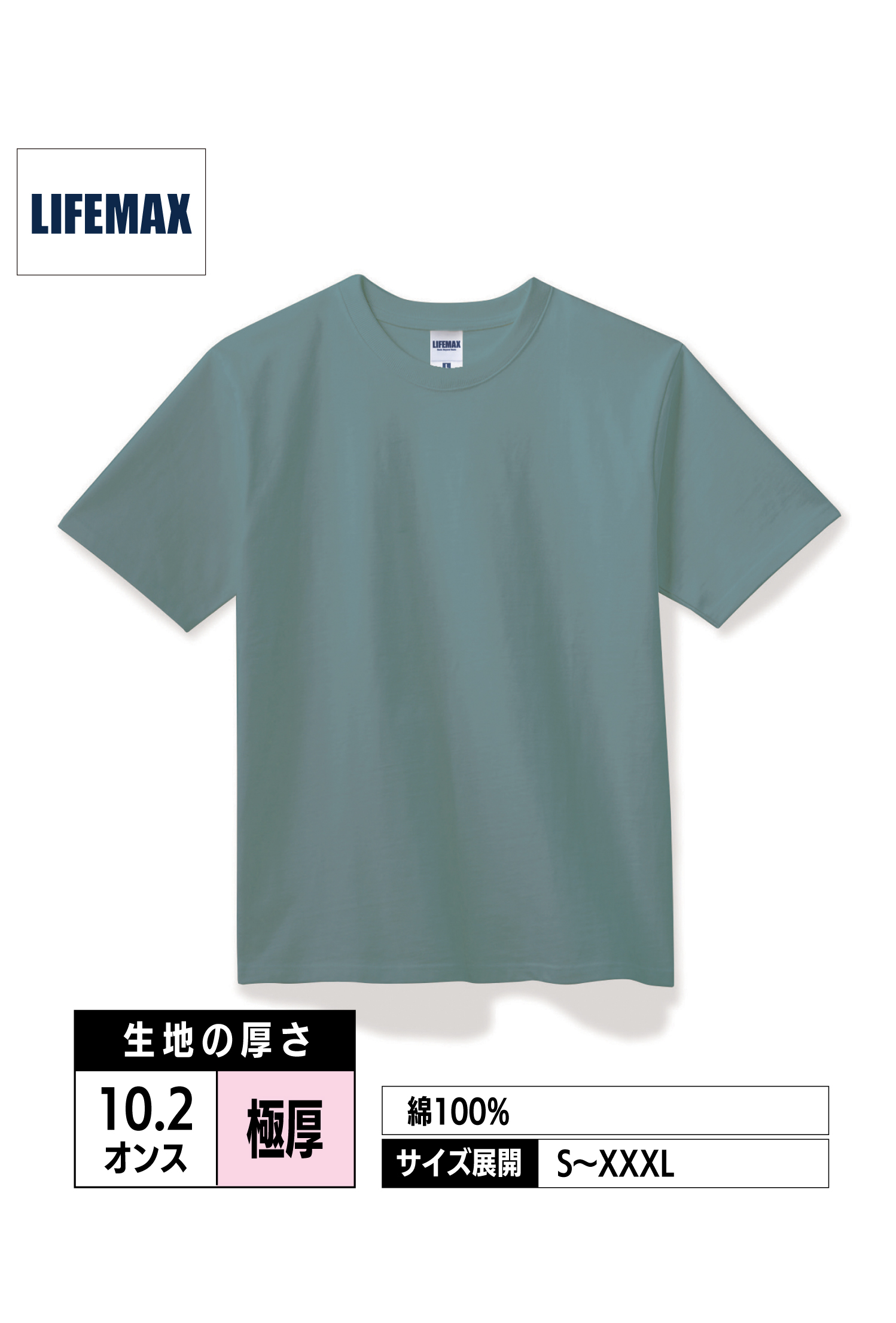 MS1156｜10.2オンススーパーヘビーウェイトTシャツ【全10色】LIFEMAX