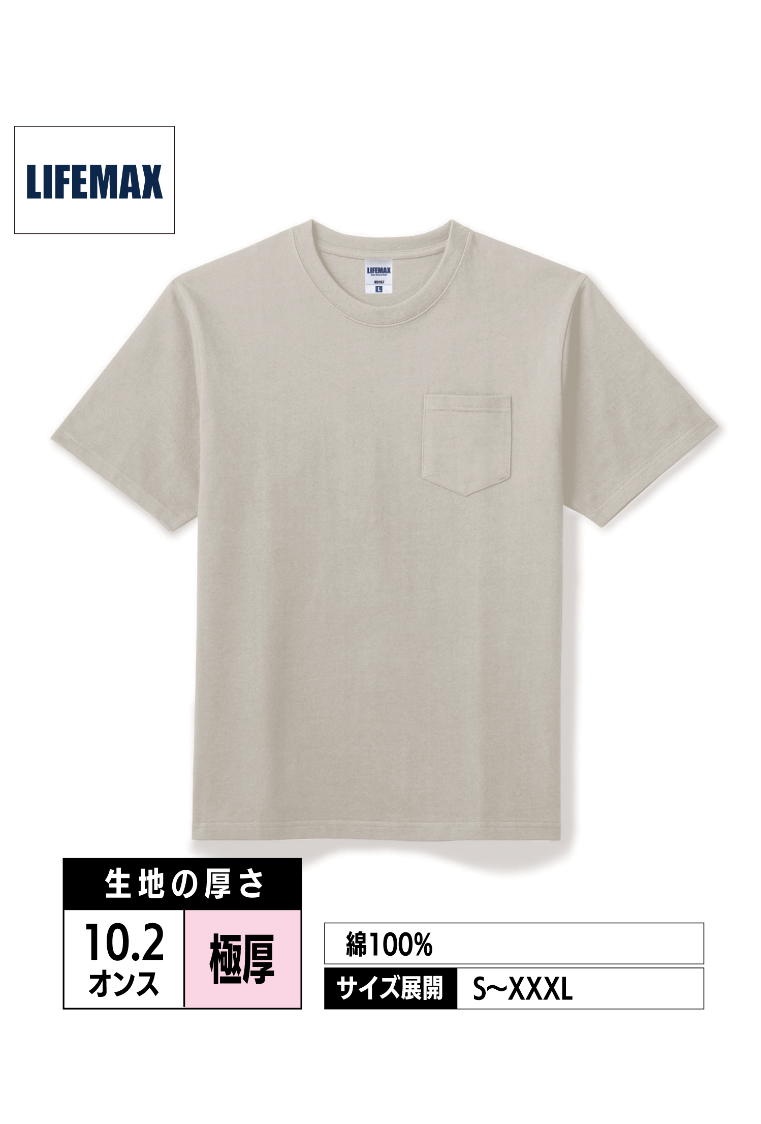 MS1157｜10.2オンスポケット付きスーパーヘビーウェイトTシャツ【全10色】LIFEMAX