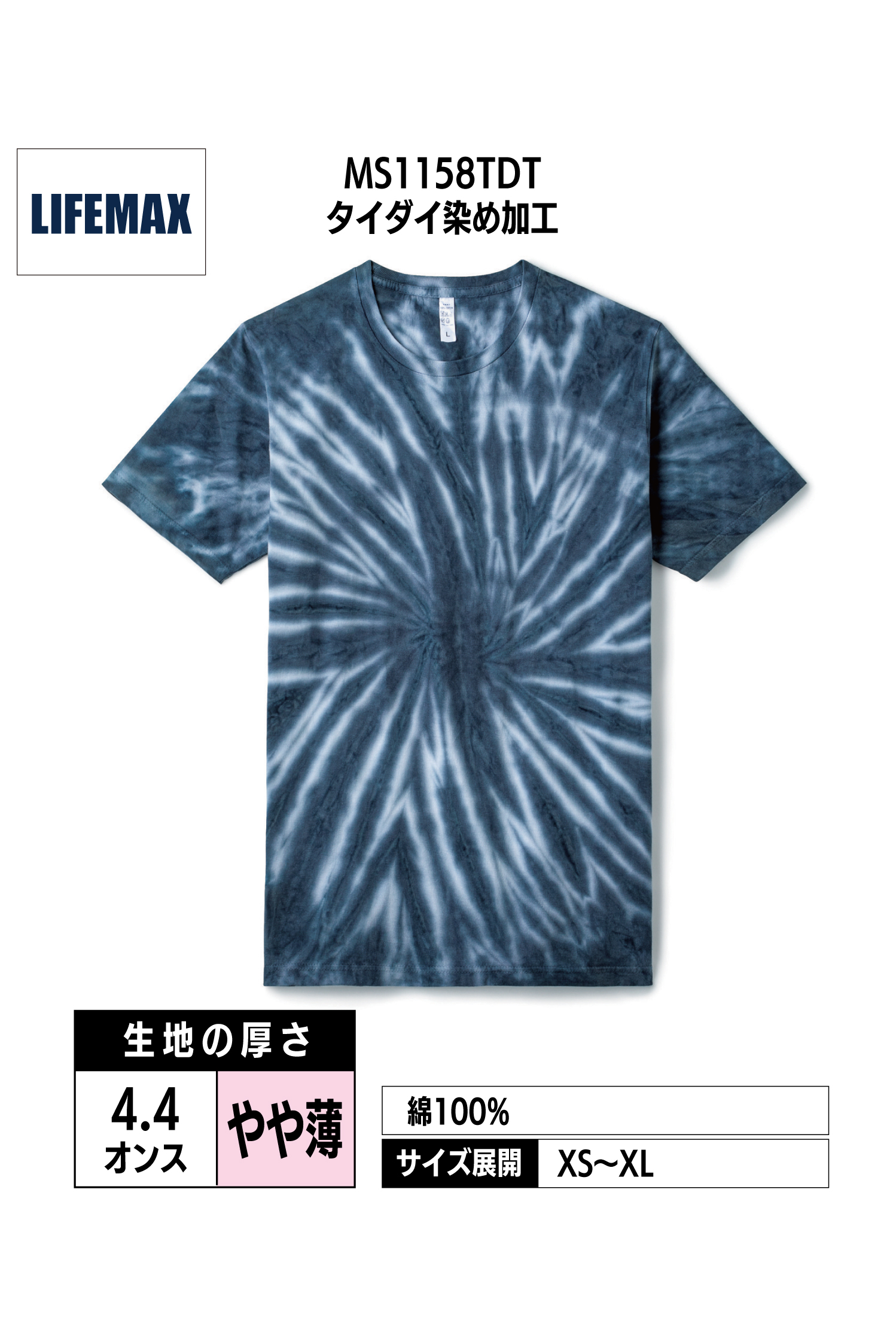 MS1158TDT｜4.4オンスライトウェイトTシャツ（TDT）【全2色】LIFEMAX