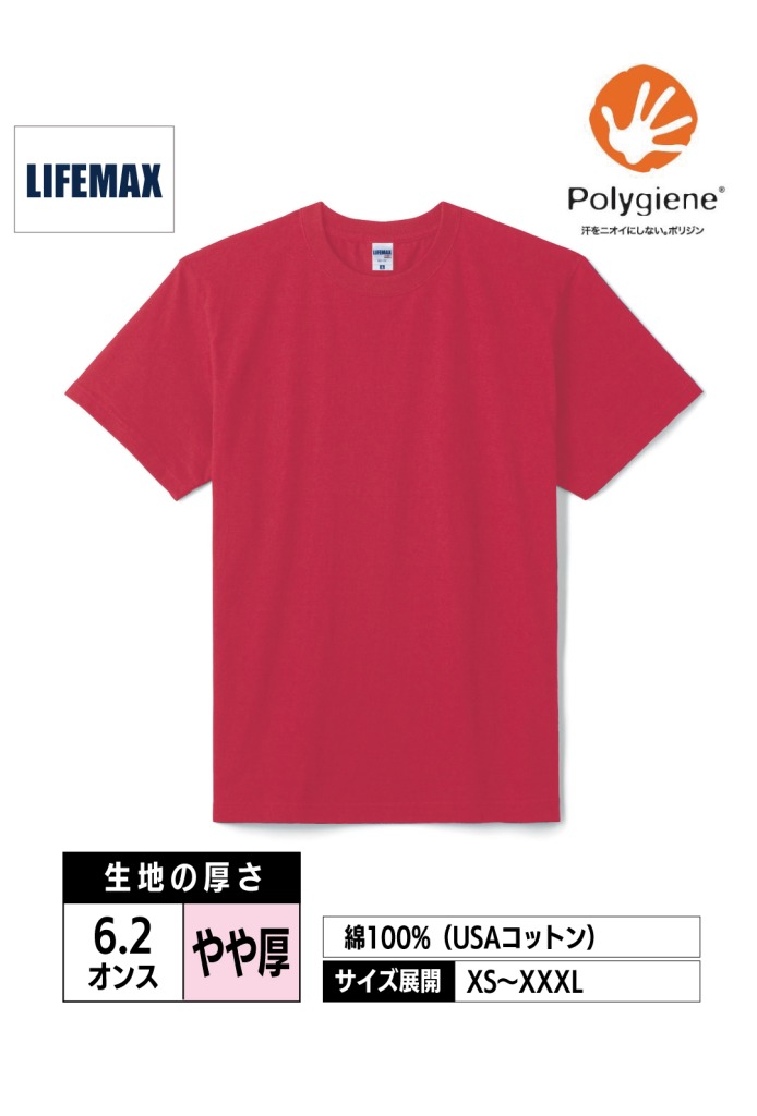 MS1159｜6.2オンス ヘビーウェイトTシャツ（ポリジン加工）