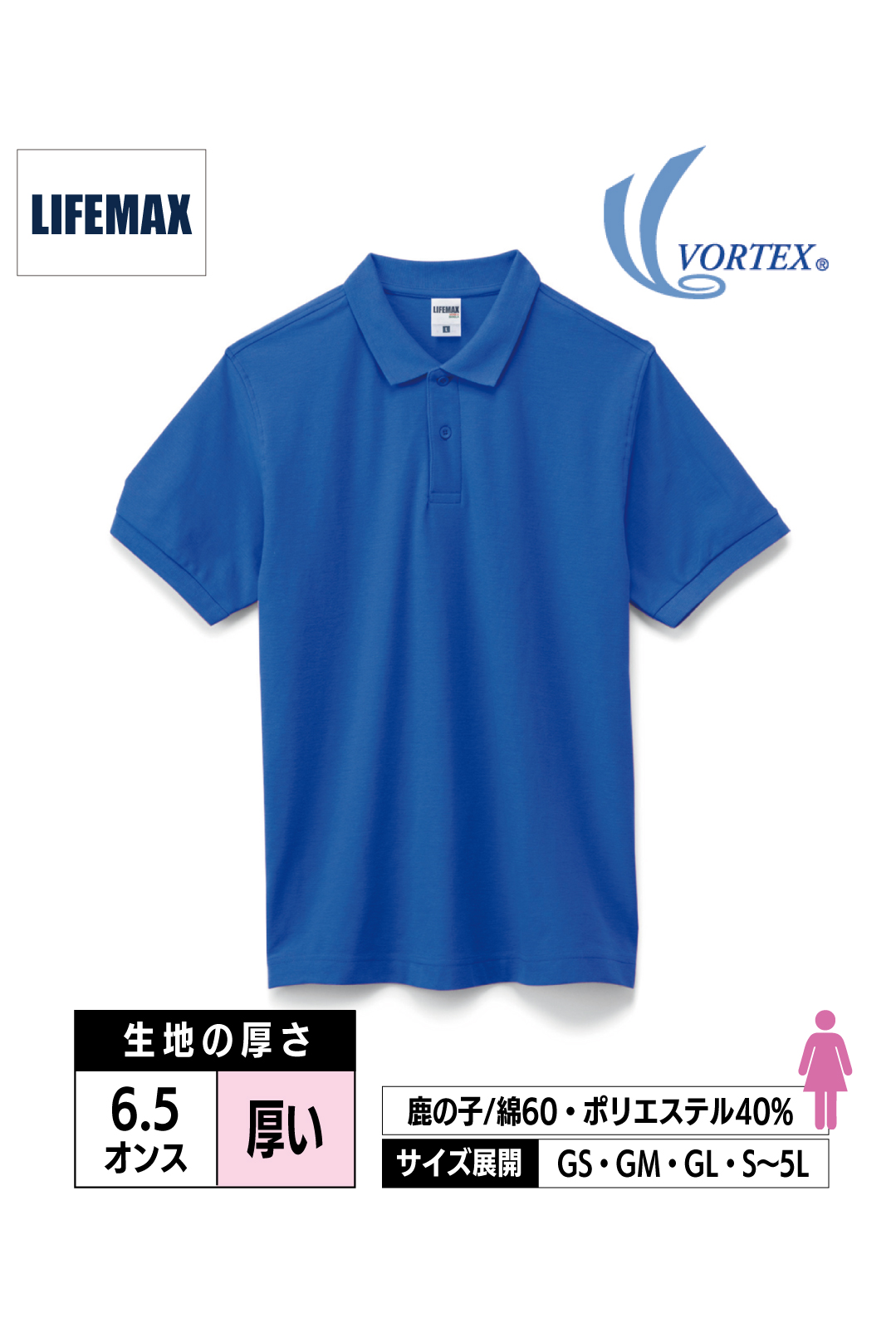 MS3113｜CVC鹿の子ドライポロシャツ【全16色】LIFEMAX