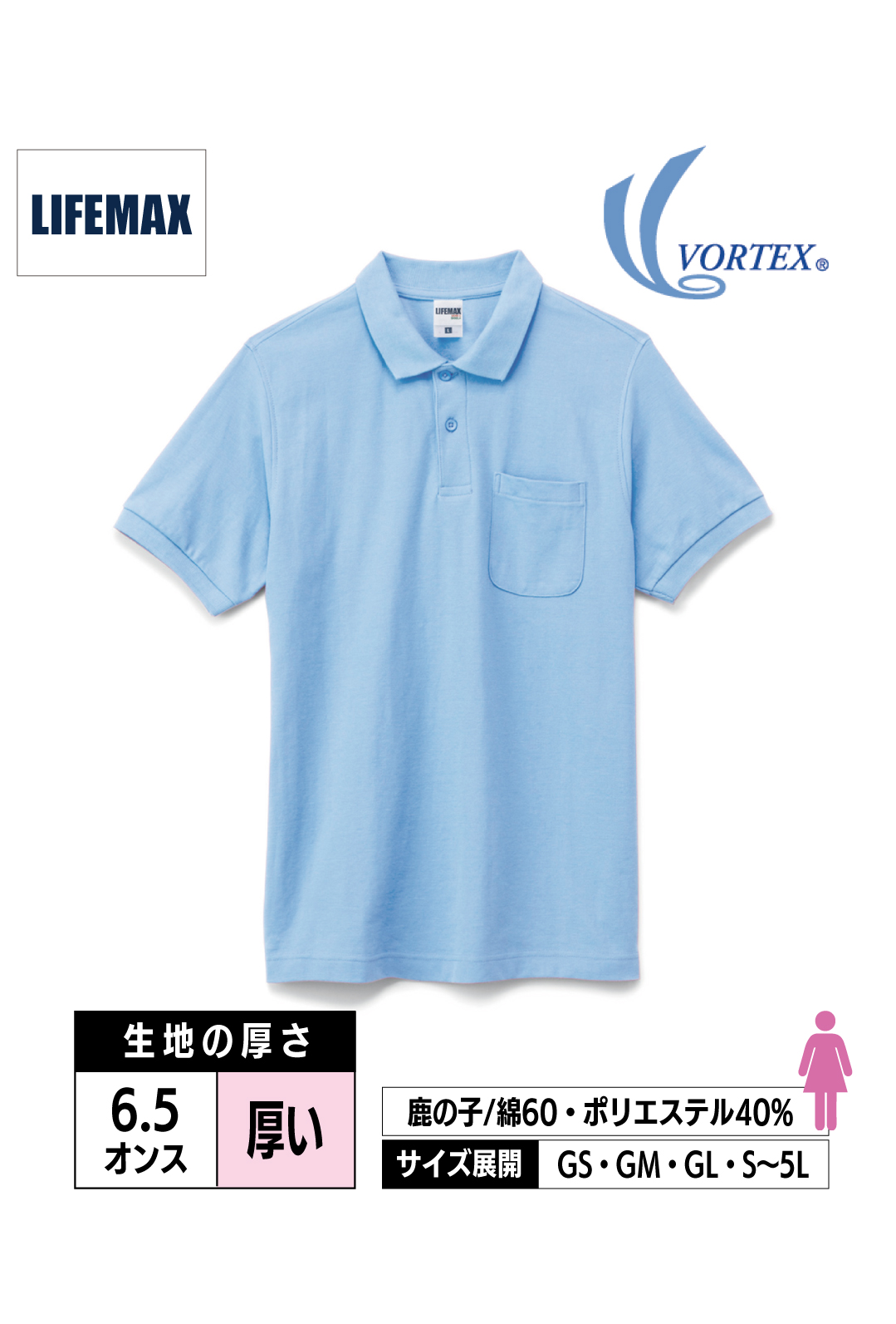 MS3114｜ポケット付きCVC鹿の子ドライポロシャツ【全16色】LIFEMAX