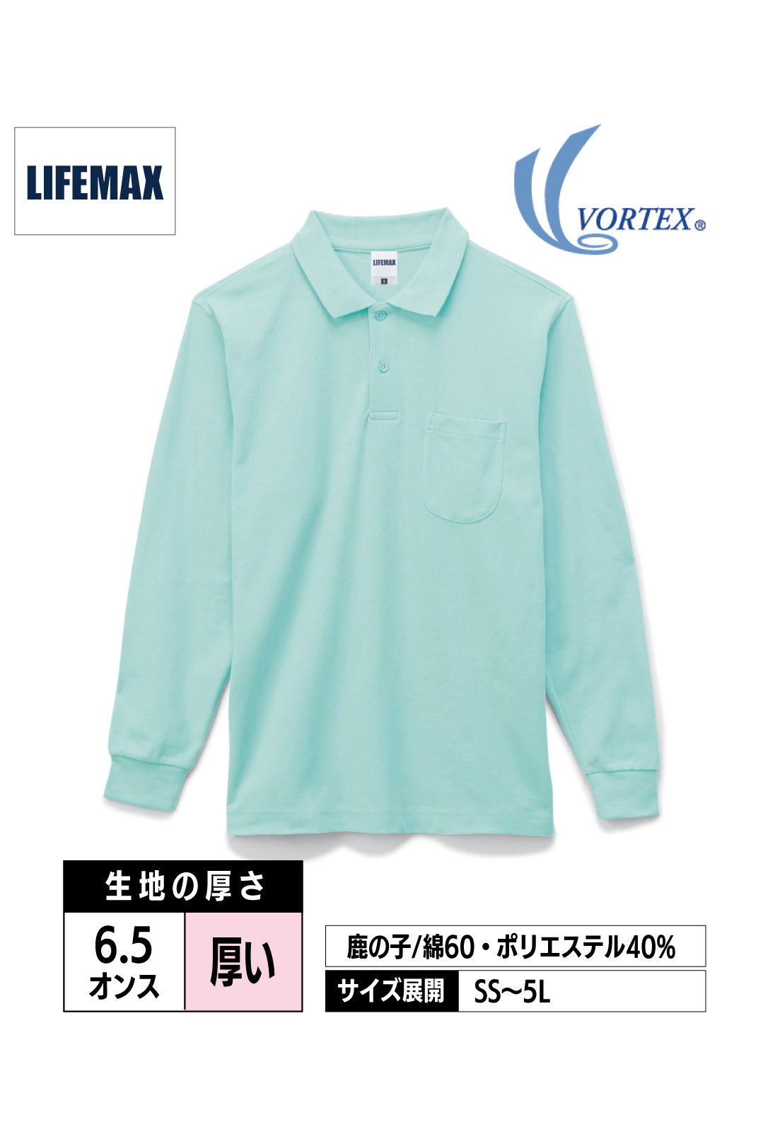 MS3115｜ポケット付きCVC鹿の子ドライ長袖ポロシャツ【全9色】LIFEMAX
