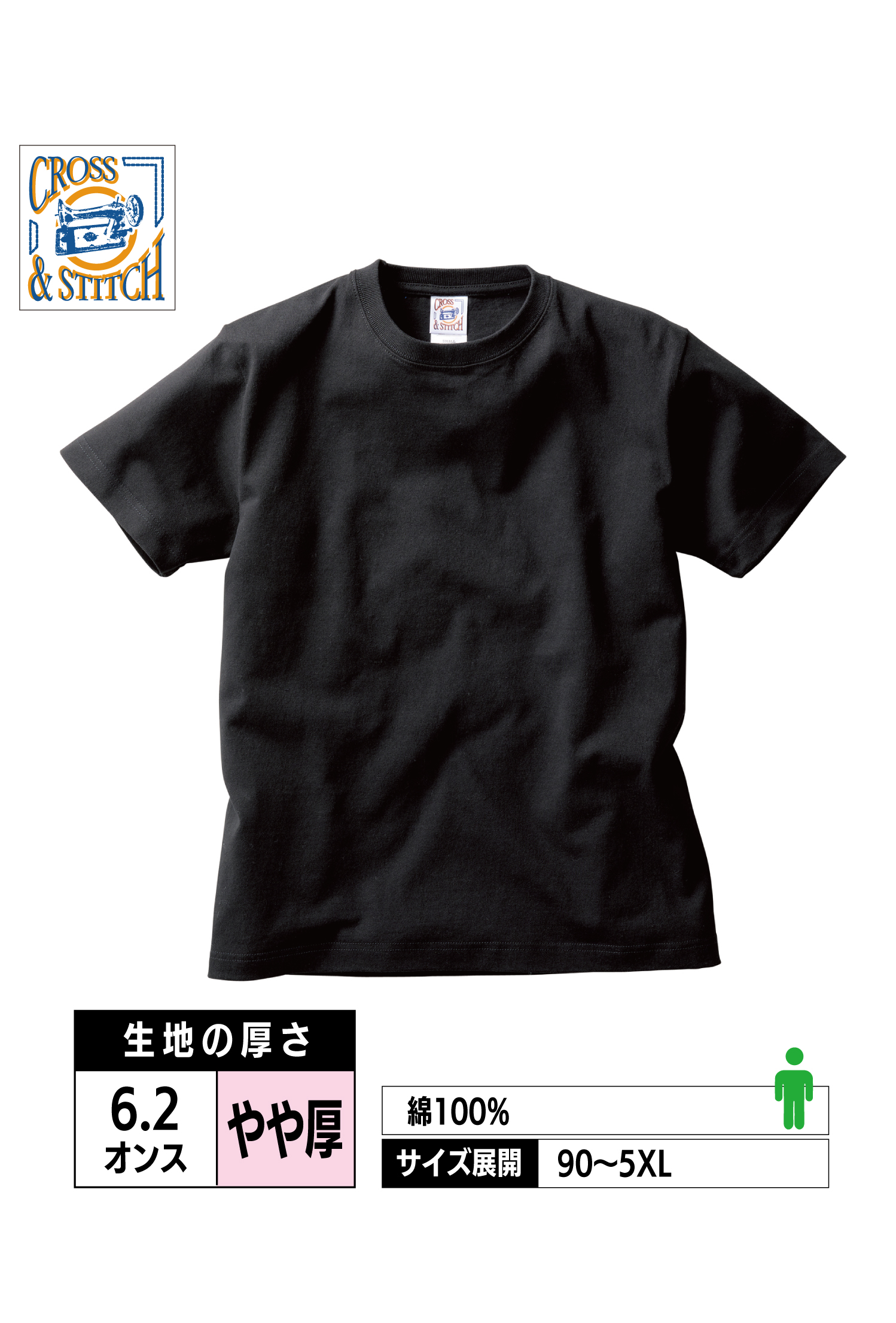 OE1116｜オープンエンド マックスウェイトTシャツ【全41色】CROSS&STITCH