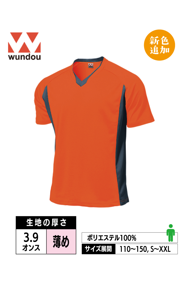 P1910｜ベーシックサッカーシャツ【全16色】wundou