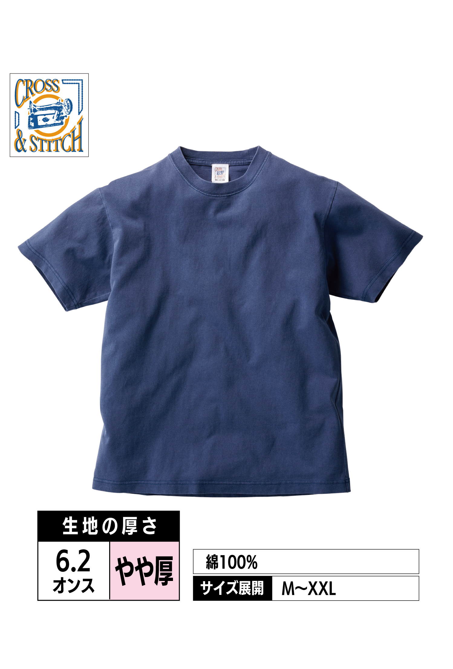 PGT-144｜ピグメントTシャツ【全4色】CROSS&STITCH