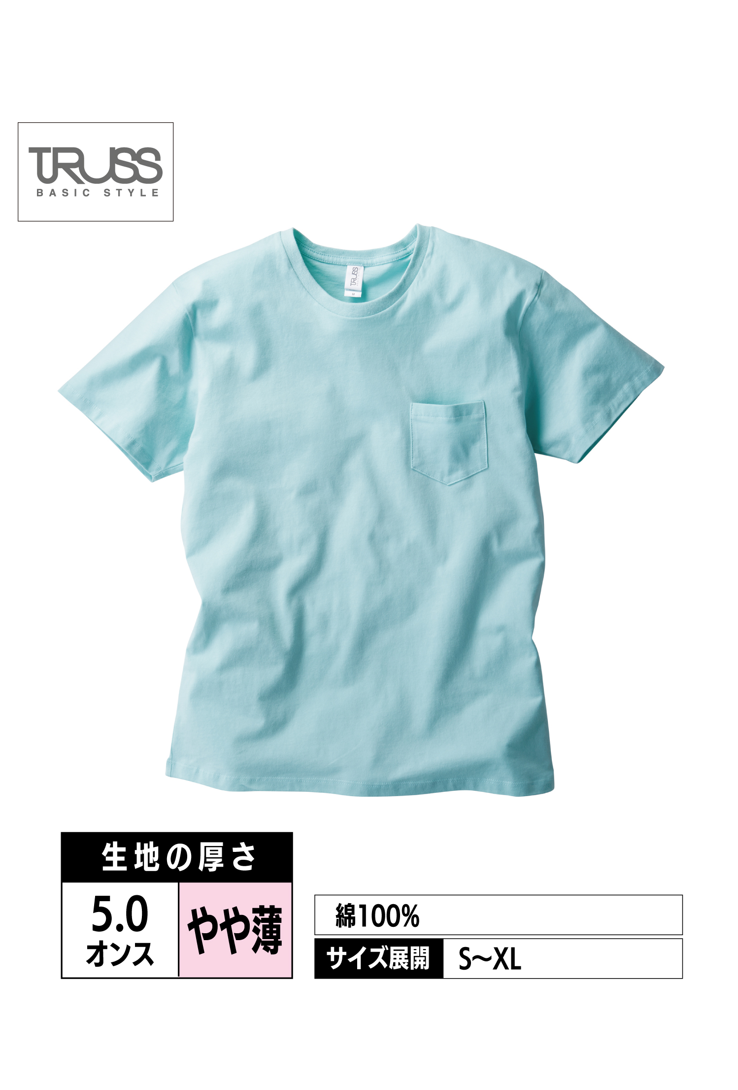 PKT-124｜ポケットTシャツ【全８色】TRUSS