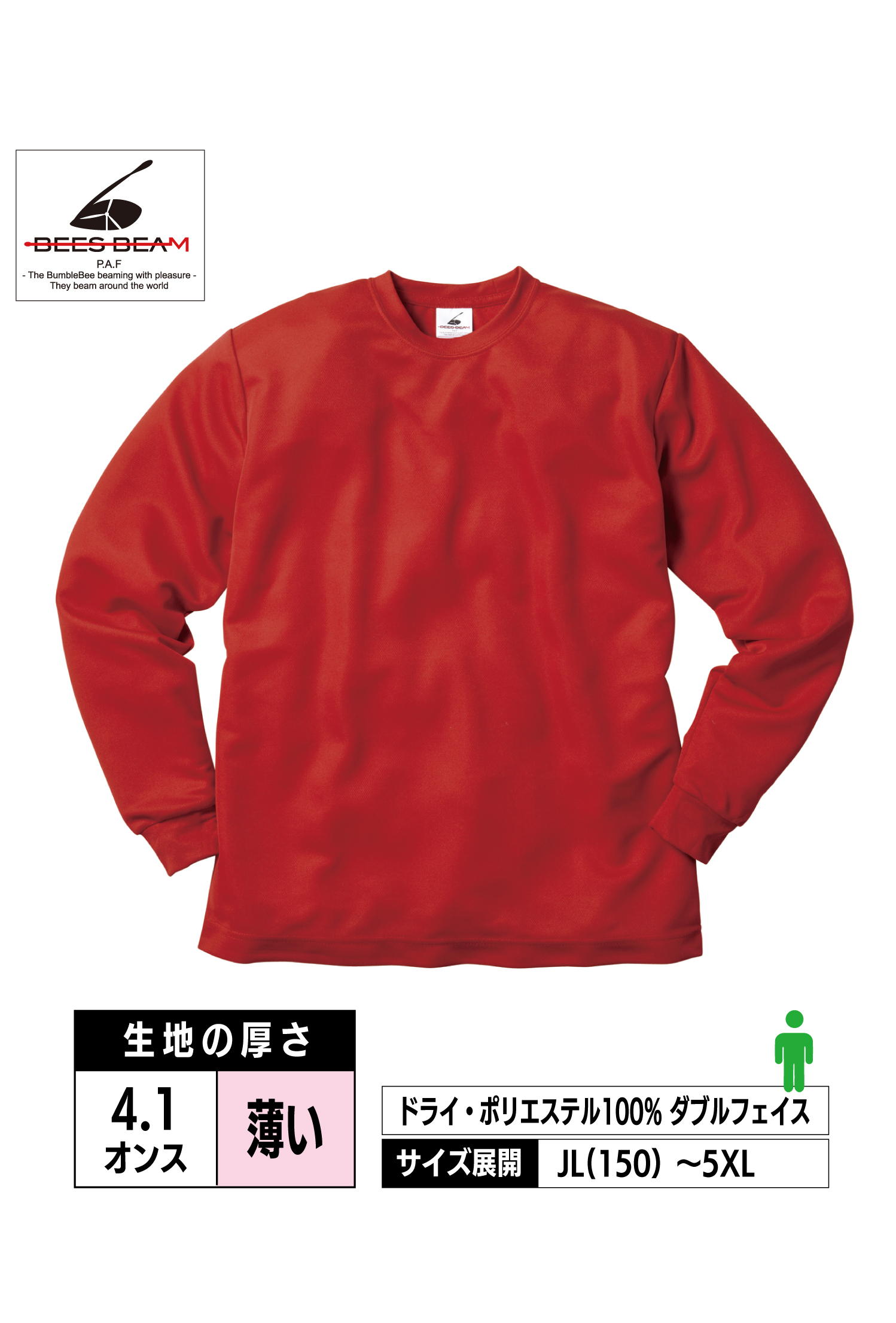 POL-205｜ファイバードライ ロングスリーブTシャツ【全5色】BEESBEAM