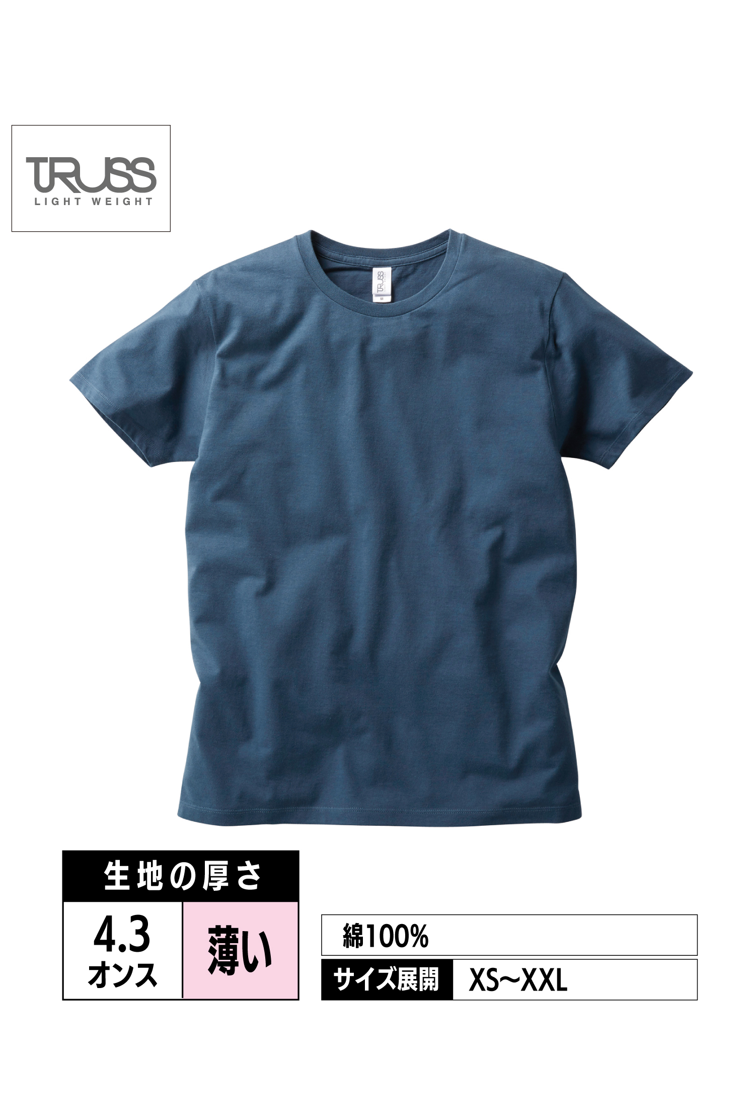 SFT-106｜スリムフィットTシャツ【全11色】TRUSS