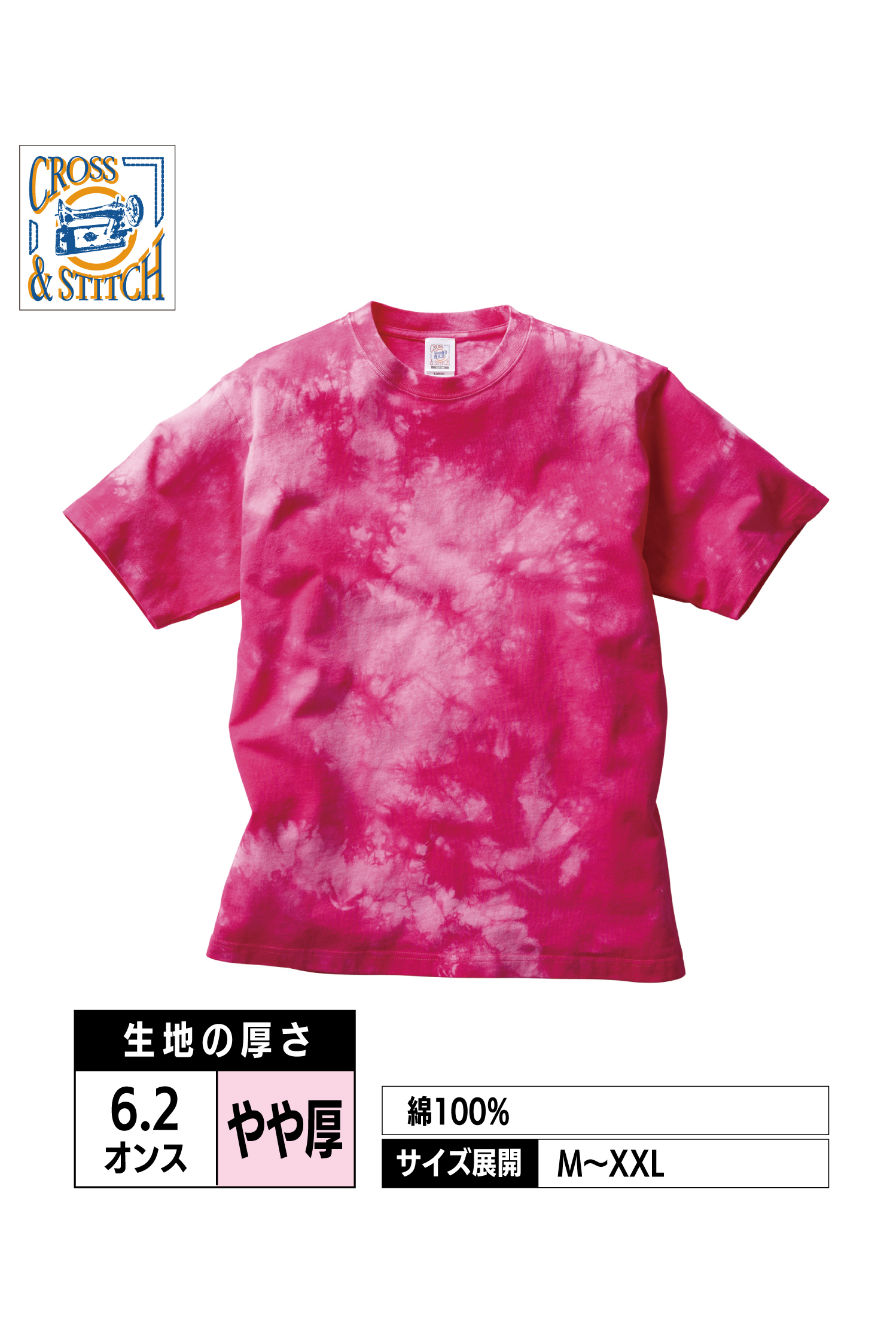 TDT-148｜タイダイTシャツ【全4色】CROSS&STITCH