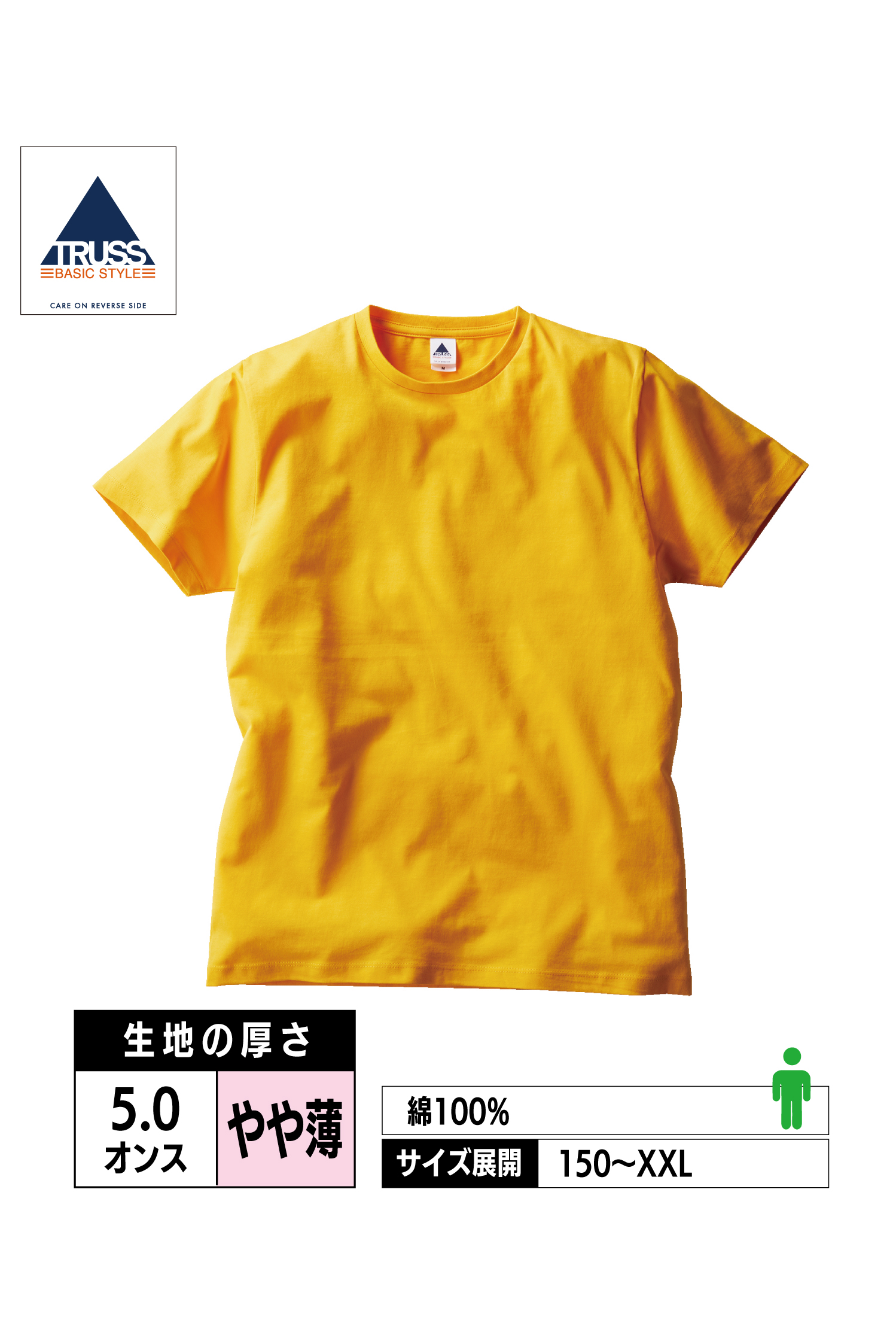 TRS-700｜ベーシックスタイルTシャツ【全23色】TRUSS
