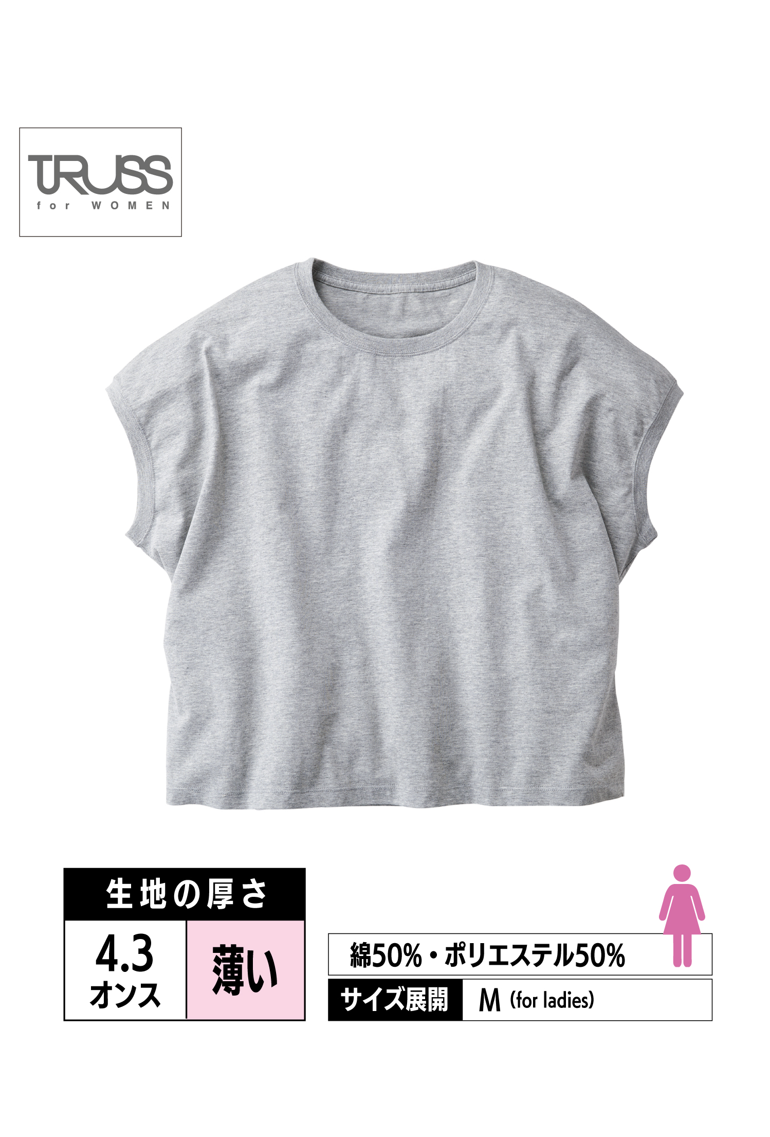 WNS-807｜スリーブレス ワイドTシャツ【全4色】TRUSS