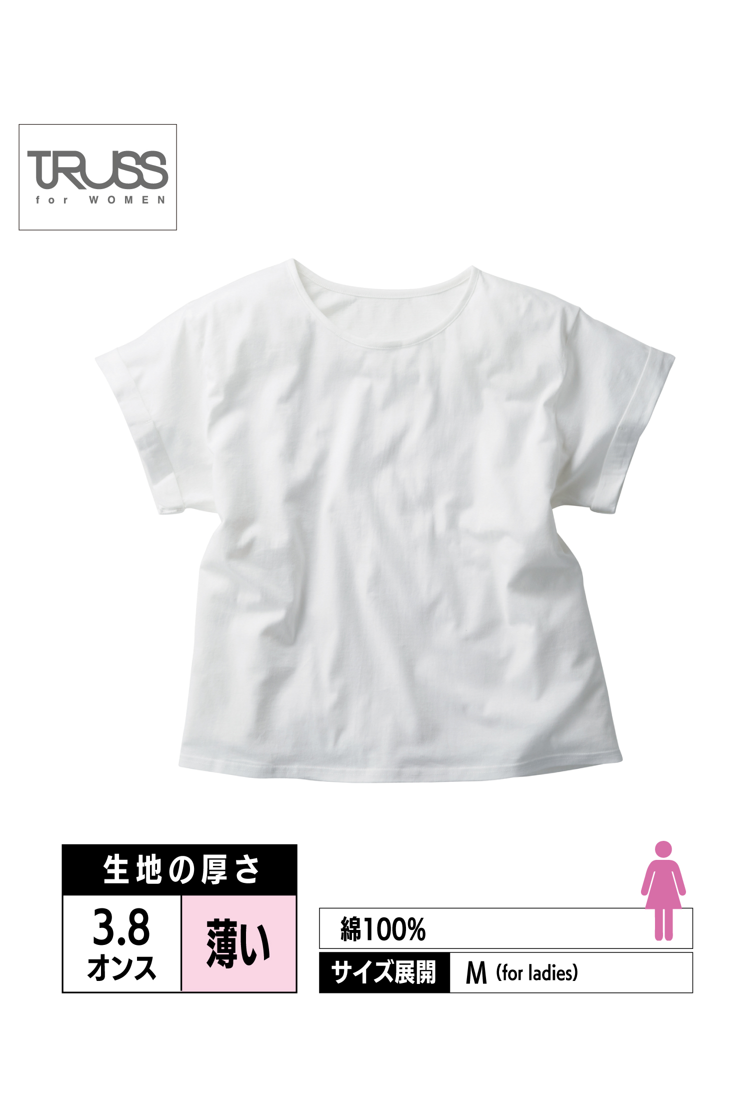 WRU-806｜ウィメンズ ロールアップTシャツ【全4色】TRUSS