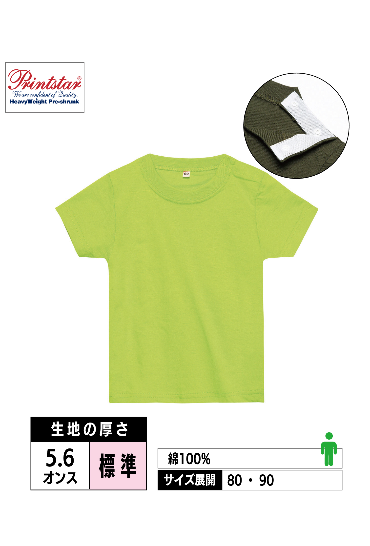 00103-CBT｜5.6オンス ヘビーウェイト ベビーTシャツ【全15色】Printstar
