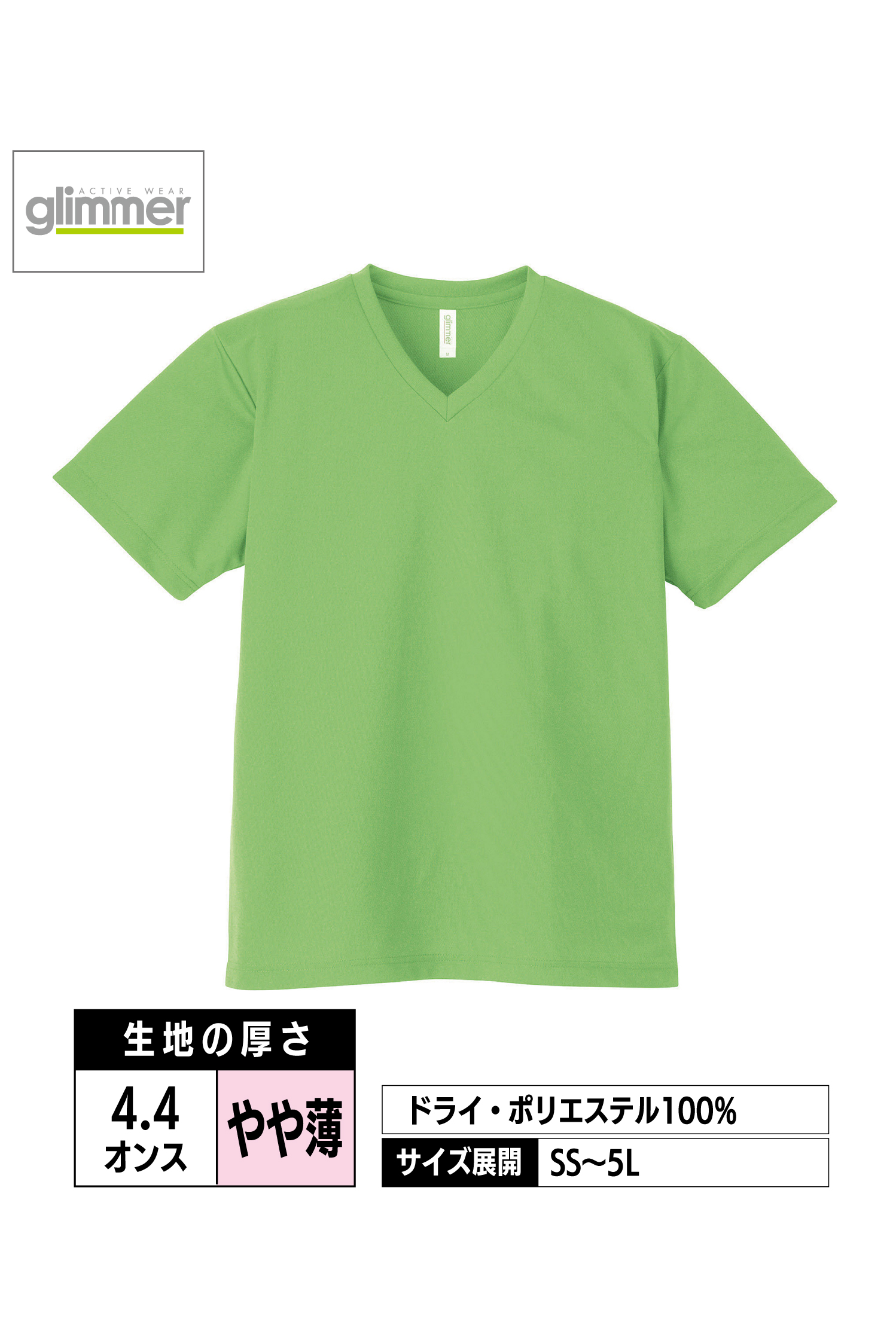 00337-AVT｜4.4オンス ドライVネックTシャツ【全12色】glimmer