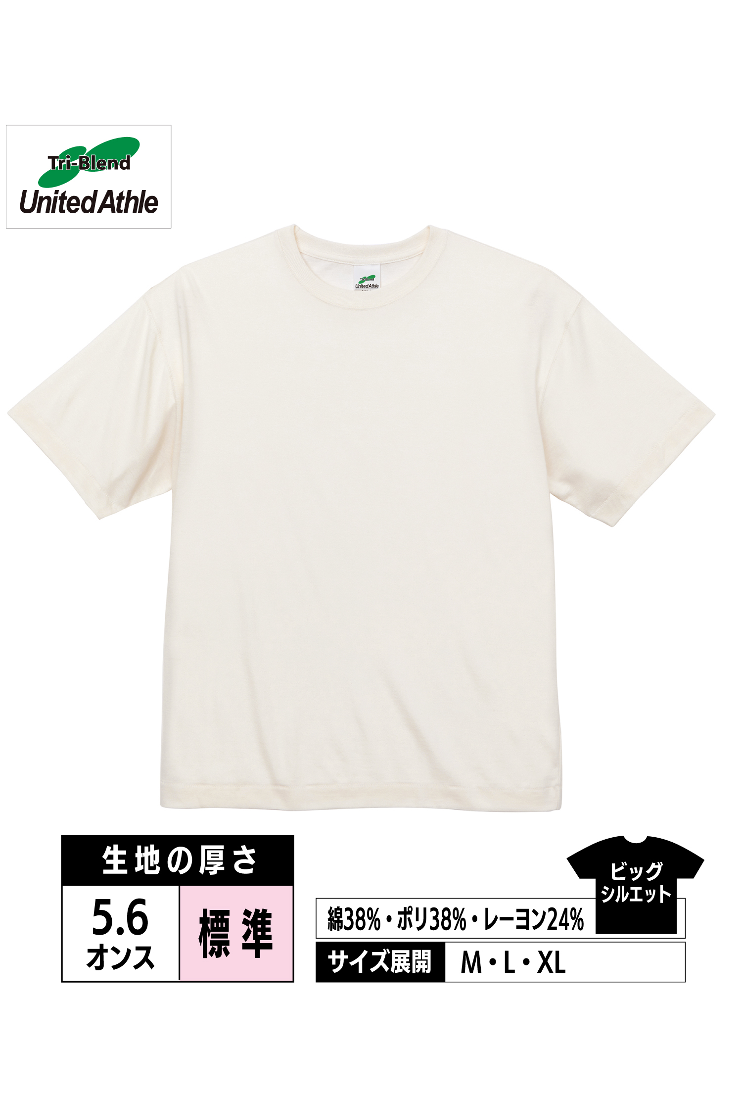 1105-01｜5.6オンス トライブレンド ビッグシルエットTシャツ【全4色 