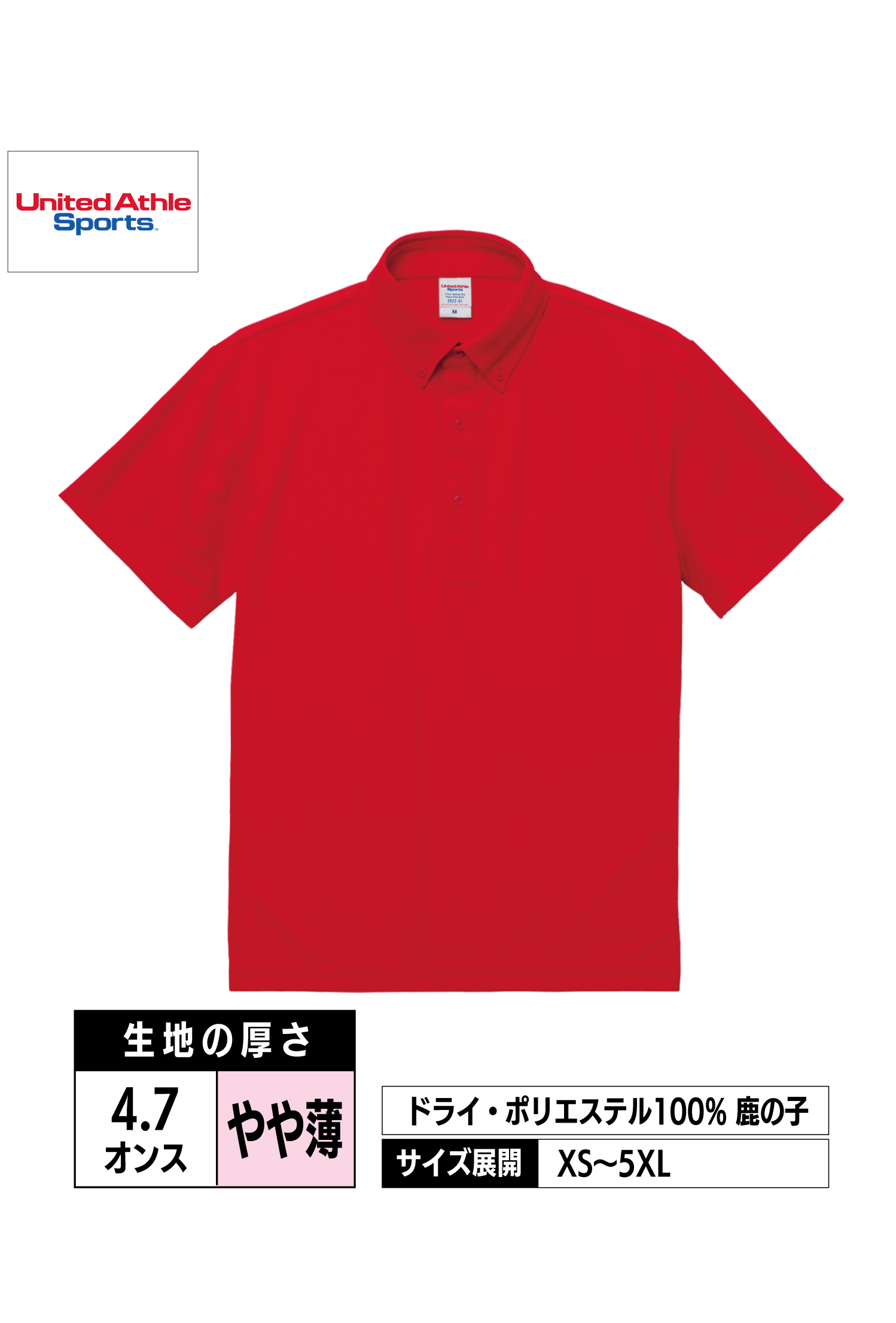 2022-01｜4.7オンス スペシャル ドライ カノコ ポロシャツ（ボタンダウン）（ローブリード）【全5色】United Athle