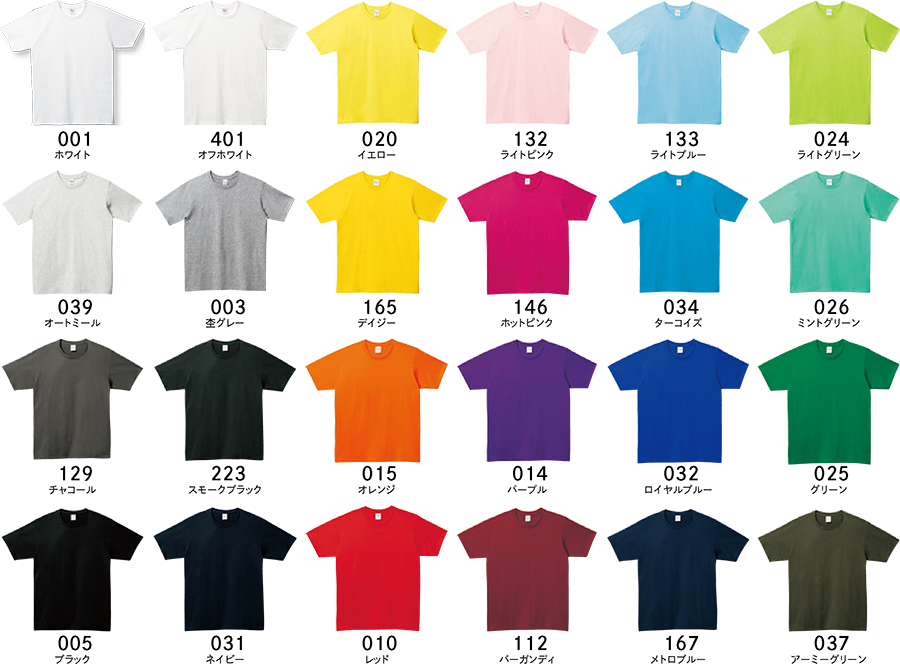 086-DMTベーシックTシャツのカラーバリエーション全24色