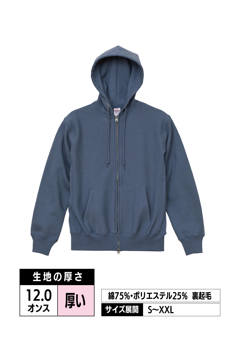5762-01｜12.0オンス ヘヴィーウェイト スウェット フルジップ パーカ（裏起毛）【全7色】United Athle