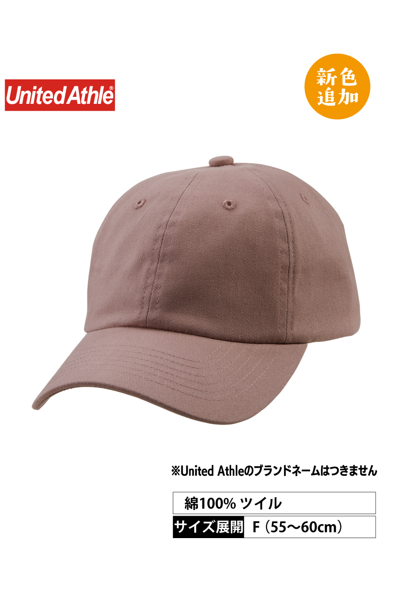 9670-01｜コットン ツイル ロー キャップ【全15色】United Athle