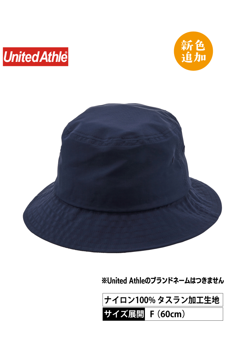 9675-01｜ナイロン バケット ハット【全5色】United Athle