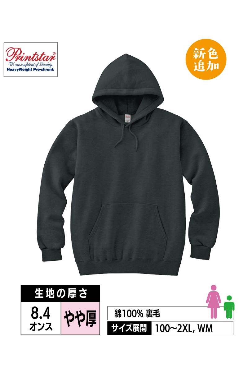 00216-MLH｜8.4オンス フーデッドライトパーカー【全16色】Printstar