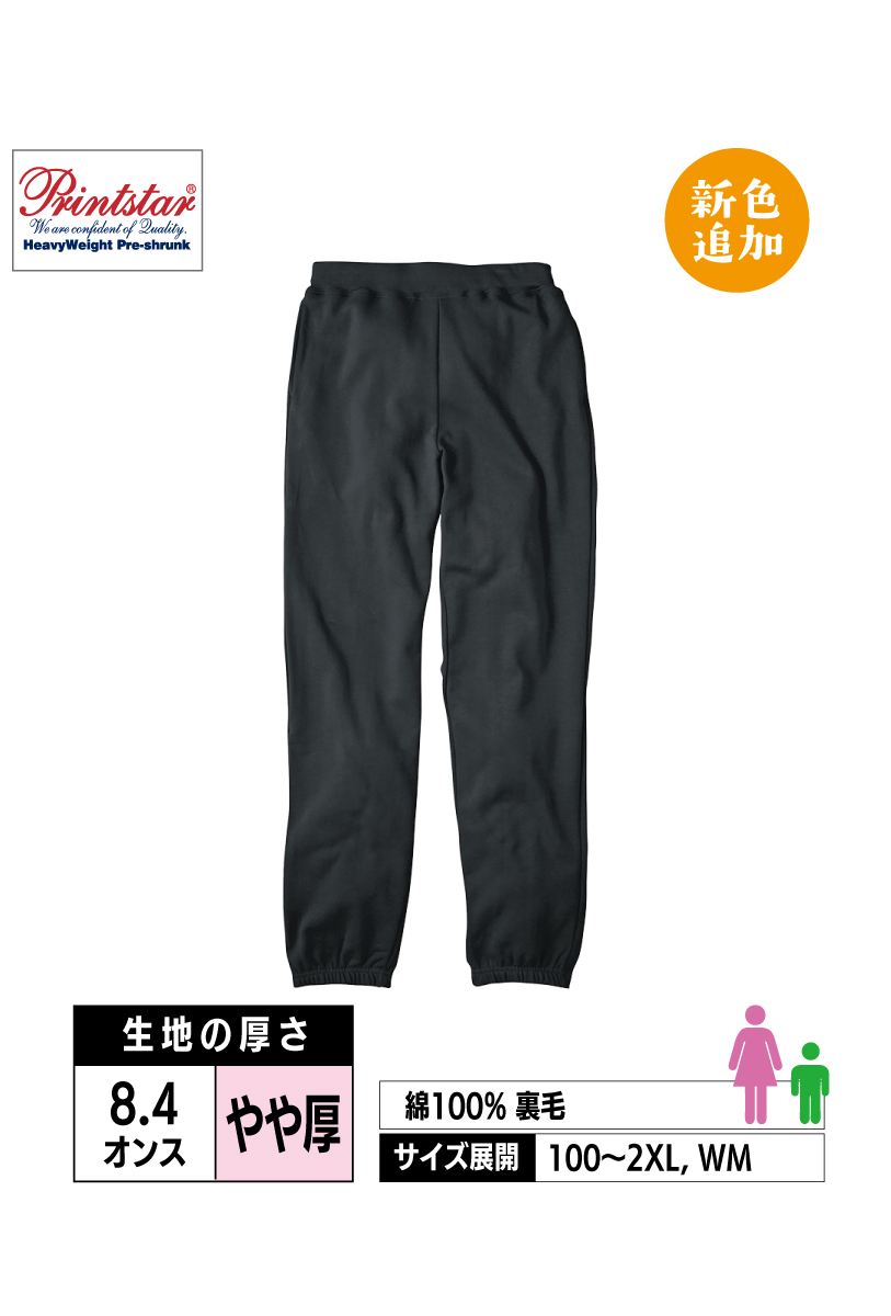 00218-MLP｜8.4オンス ライトスウェットパンツ【全16色】Printstar