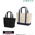 1440-01｜ウルトラ ヘヴィー キャンバス トートバッグ【全5色】United
