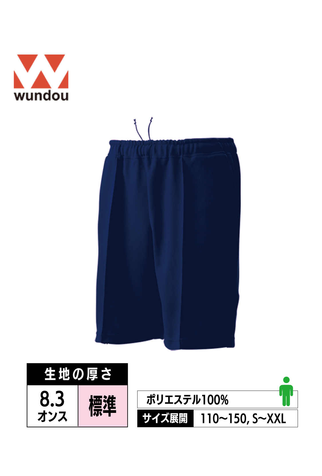 P1500｜トレーニングハーフパンツ【全4色】wundou