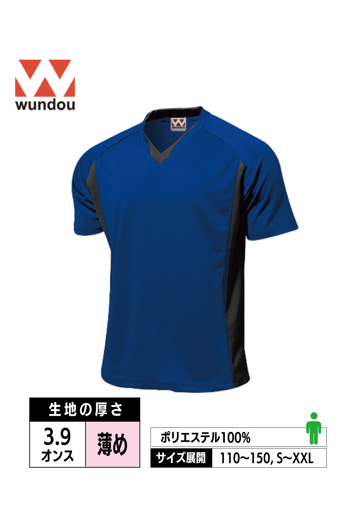 P1910｜ベーシックサッカーシャツ【全11色】wundou