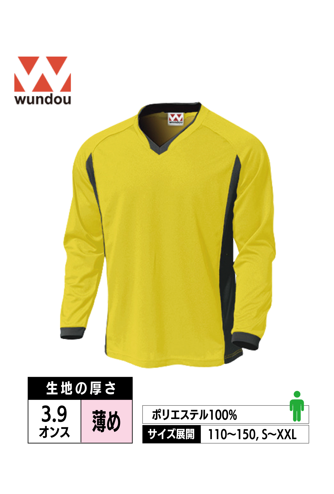 P1930｜ベーシックロングスリーブサッカーシャツ【全11色】wundou